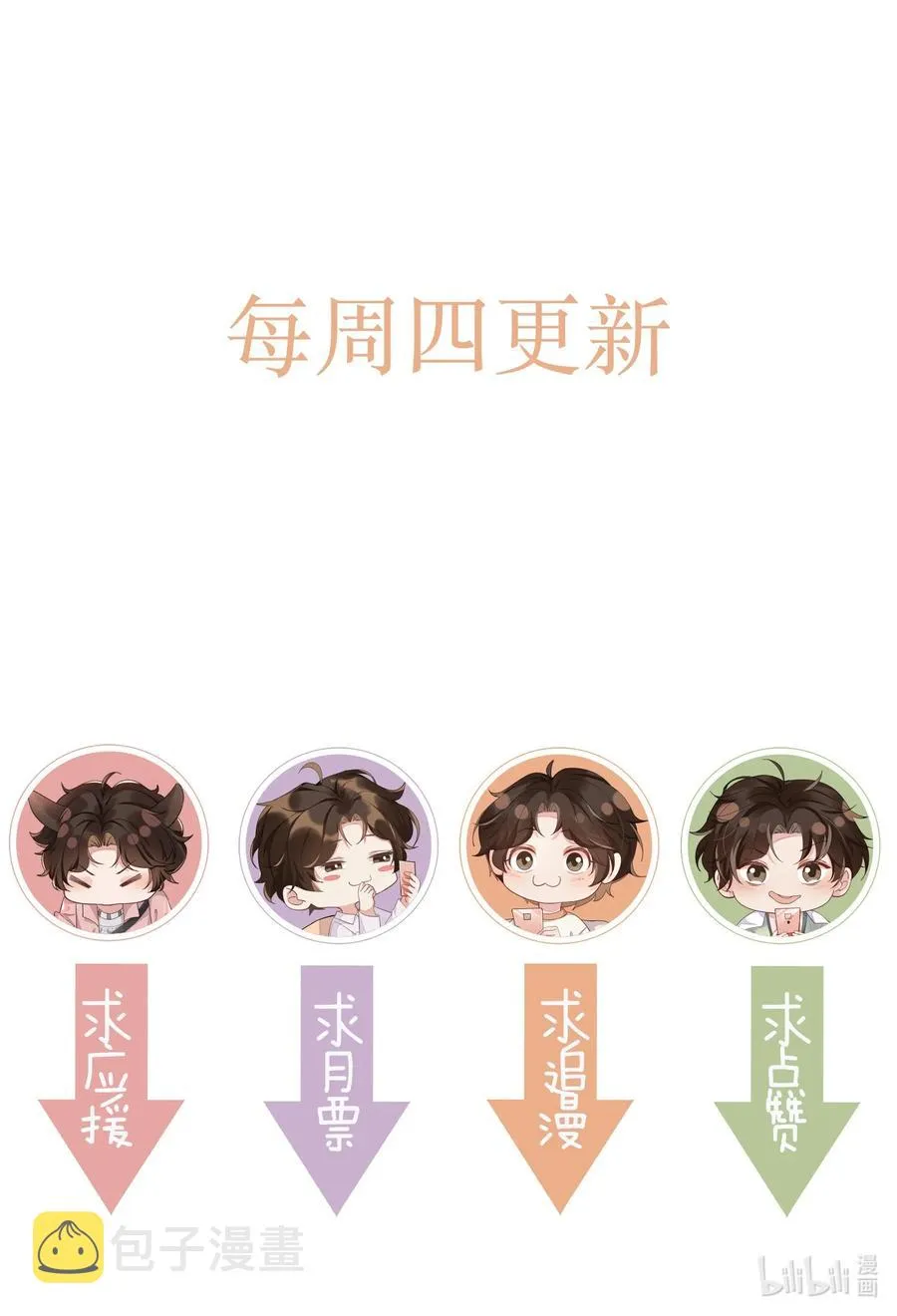 047 就送一次 第38页