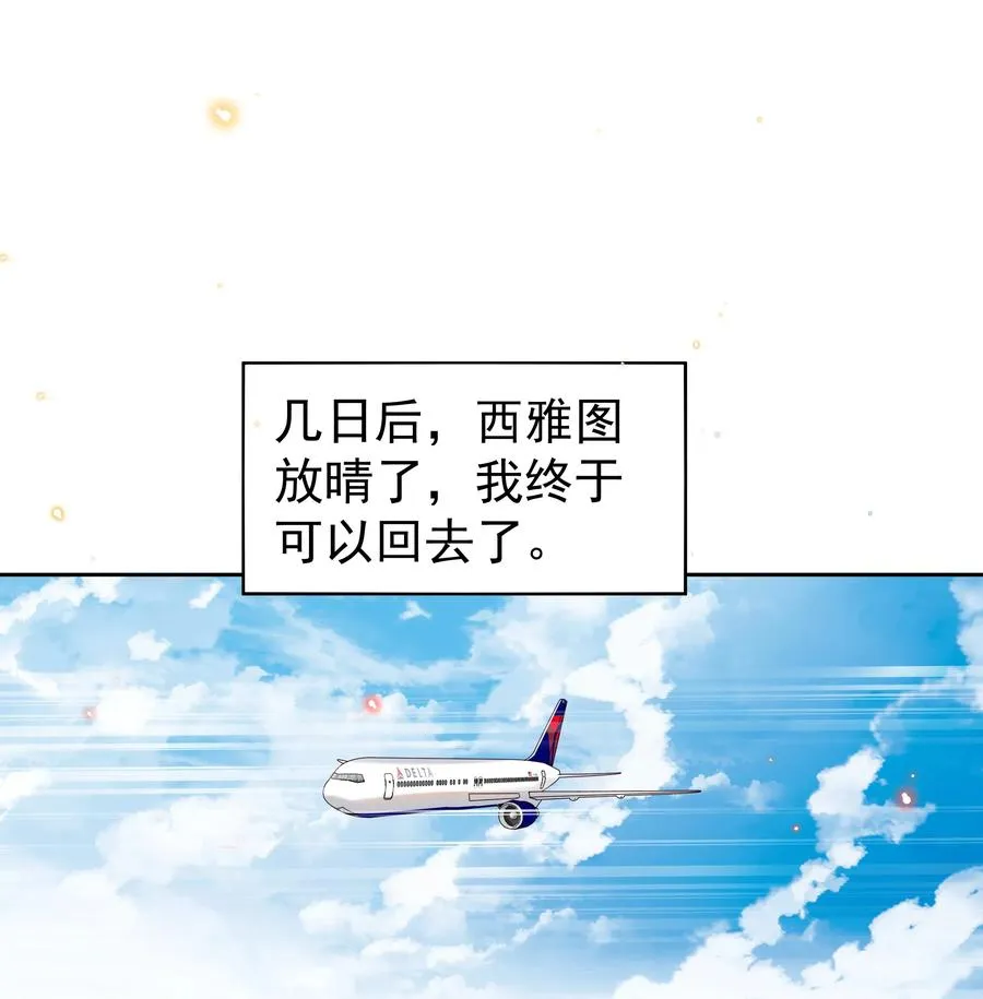 046 宋远旬还有机会吗 第4页