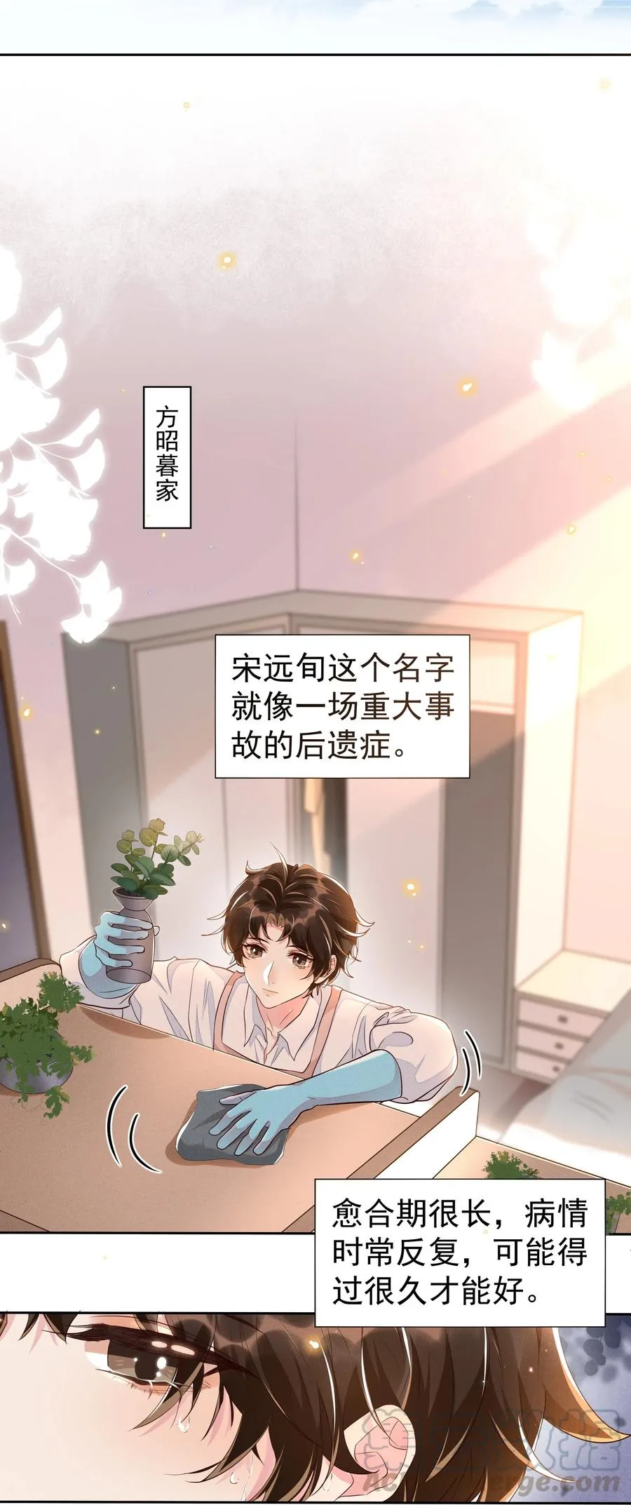 046 宋远旬还有机会吗 第5页