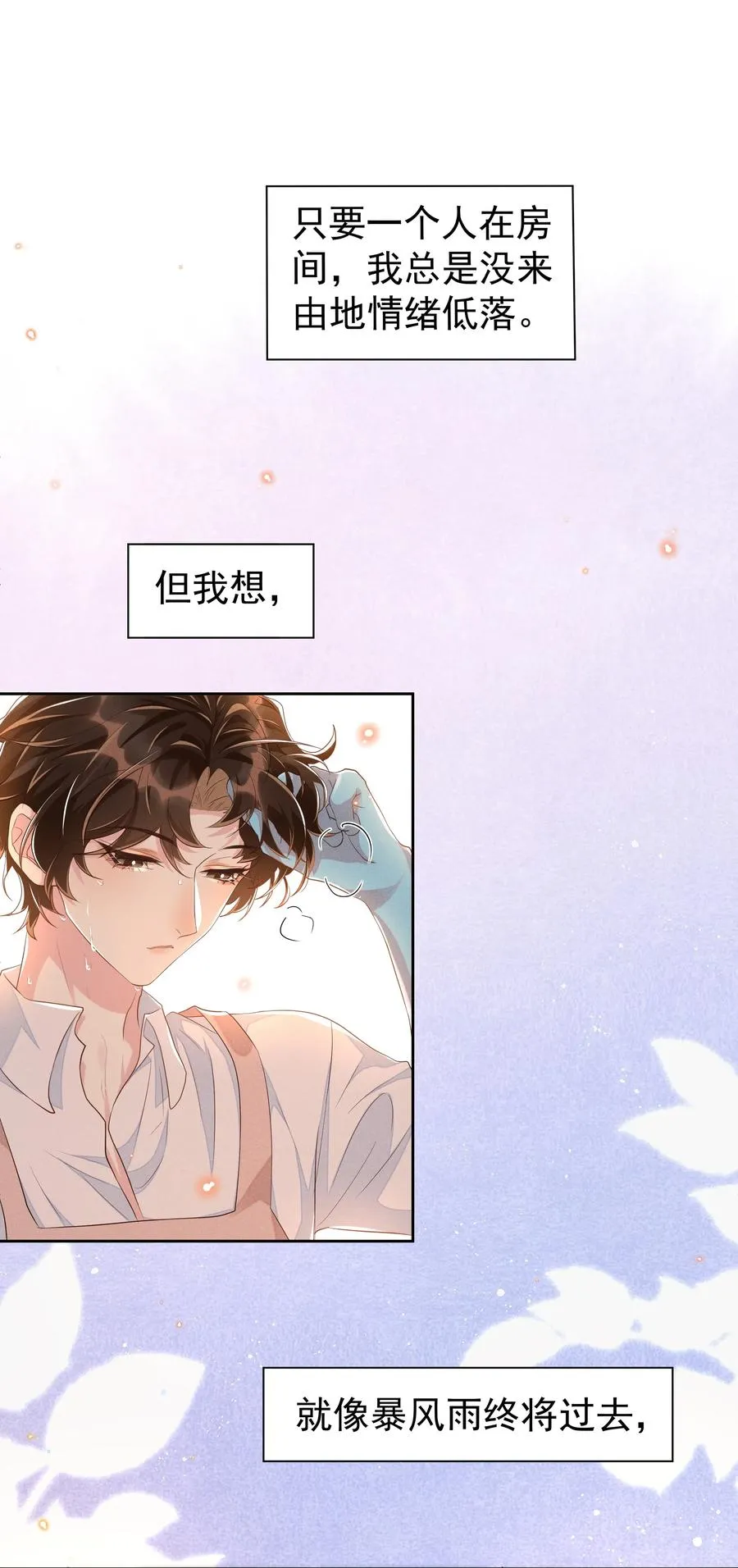 046 宋远旬还有机会吗 第6页