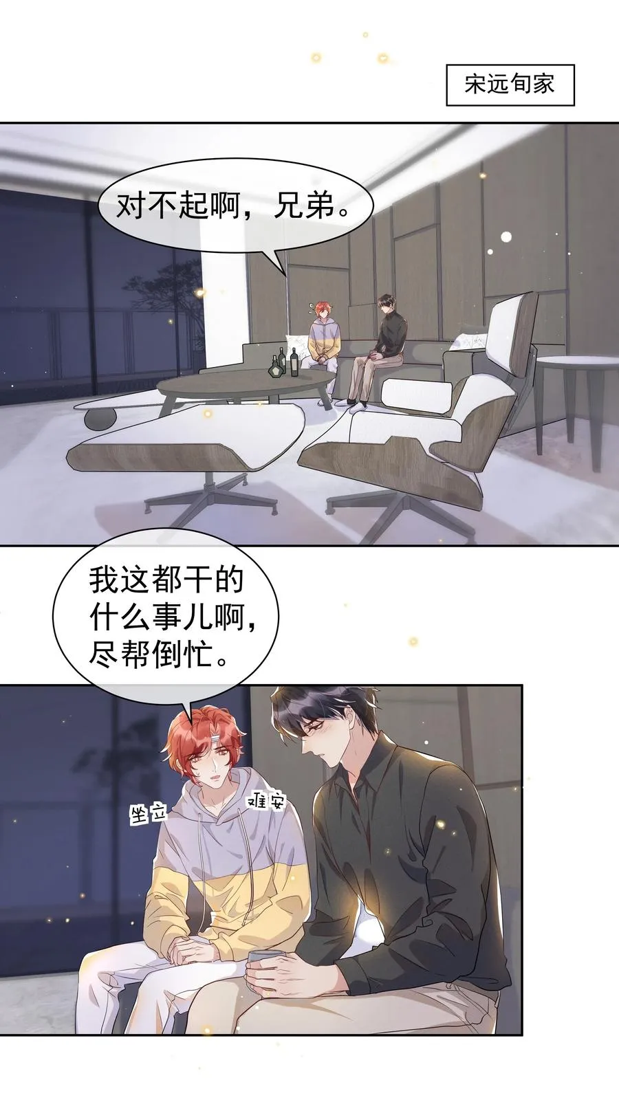 046 宋远旬还有机会吗 第8页