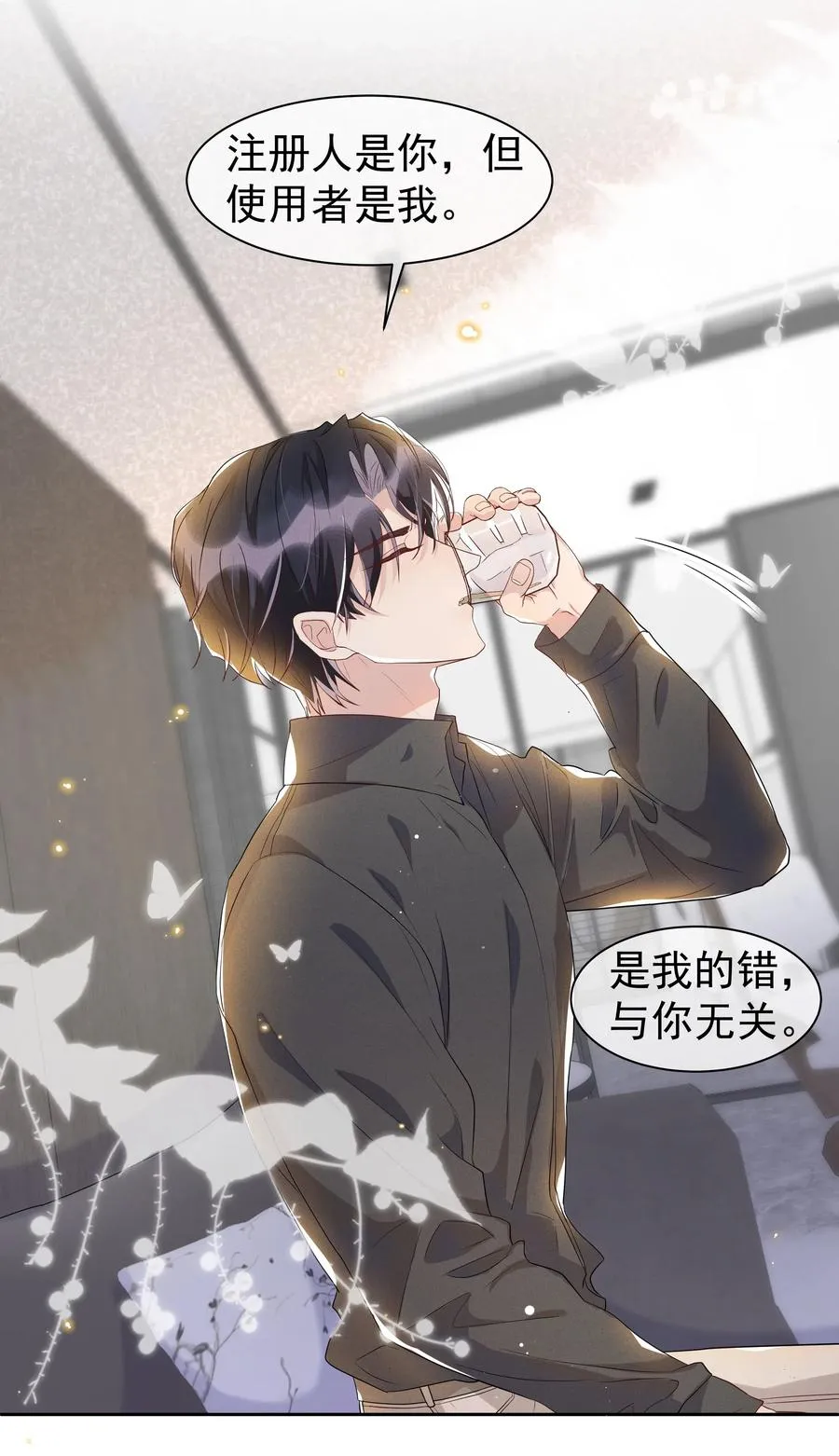 046 宋远旬还有机会吗 第10页