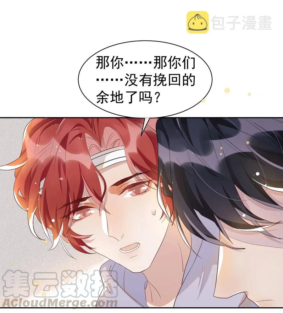046 宋远旬还有机会吗 第11页