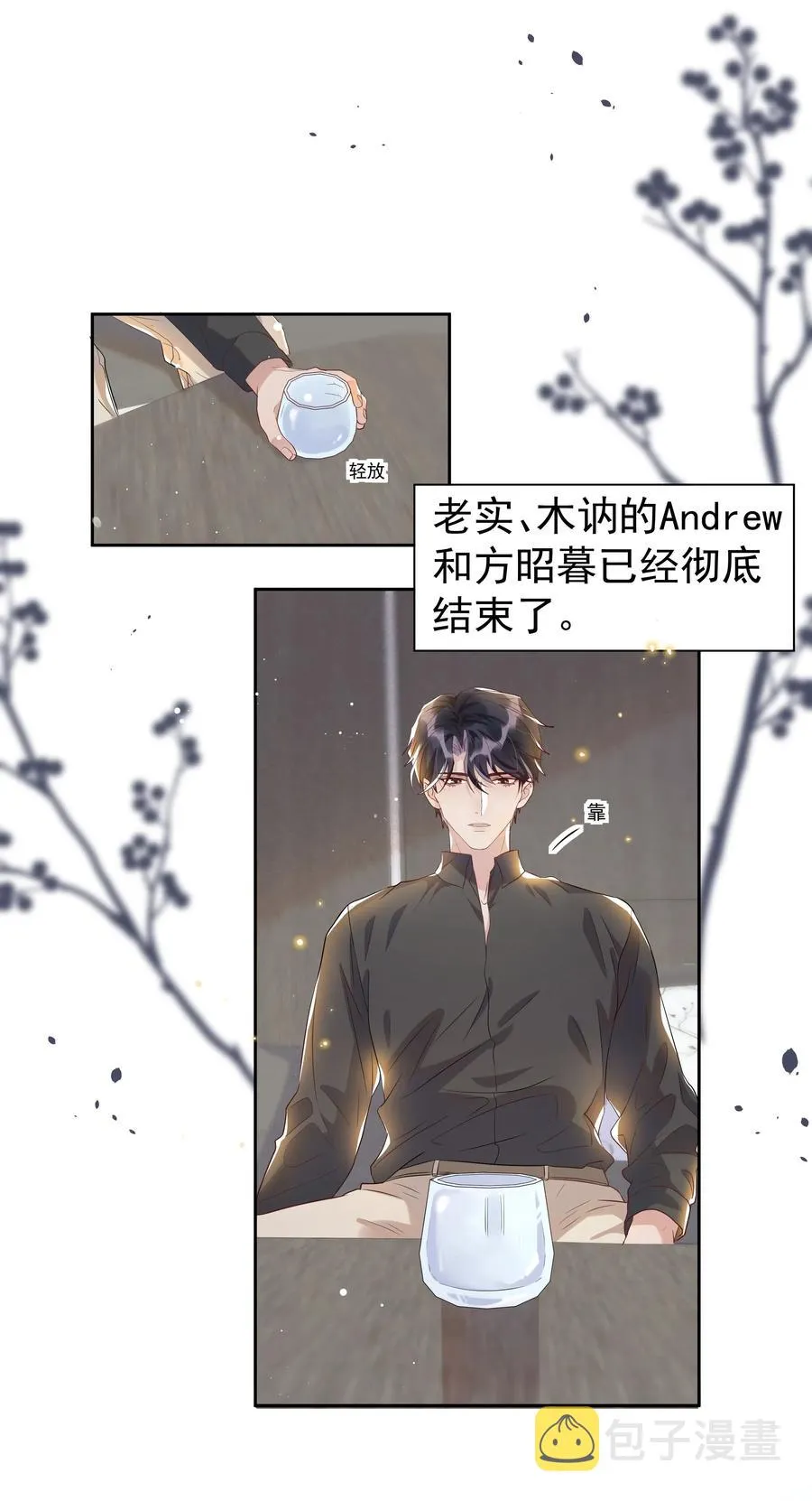 046 宋远旬还有机会吗 第12页