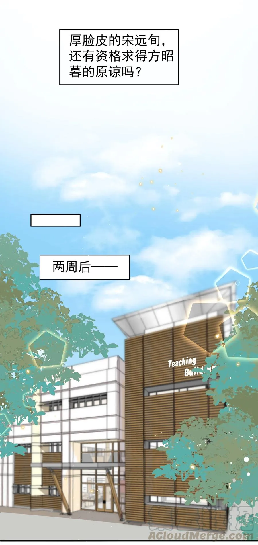 046 宋远旬还有机会吗 第13页