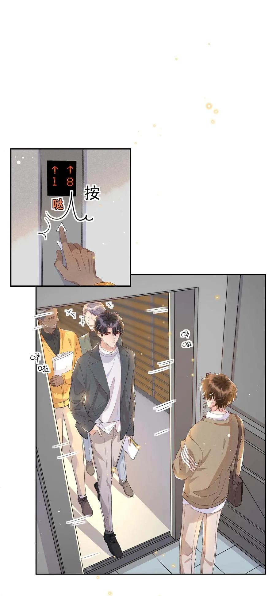 046 宋远旬还有机会吗 第16页
