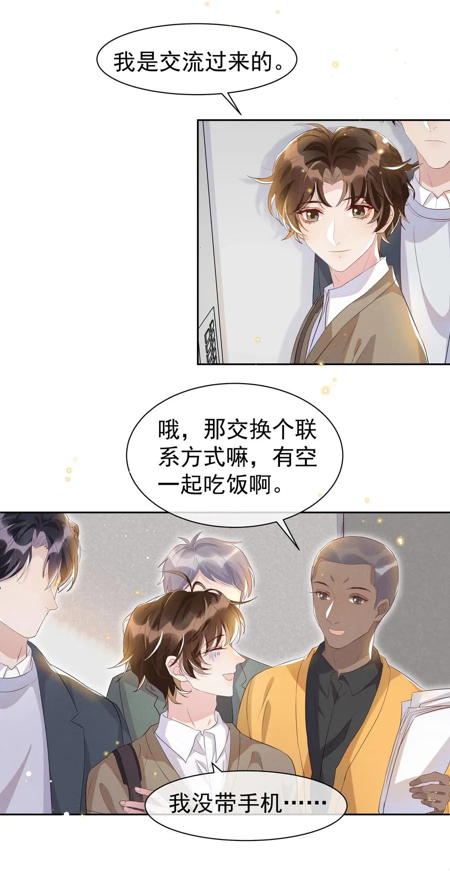 046 宋远旬还有机会吗 第20页
