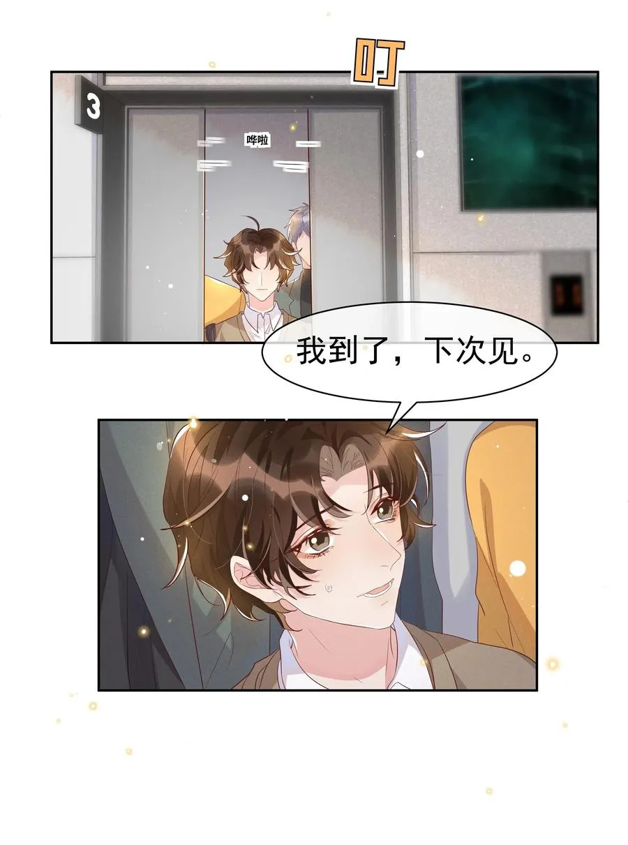 046 宋远旬还有机会吗 第22页