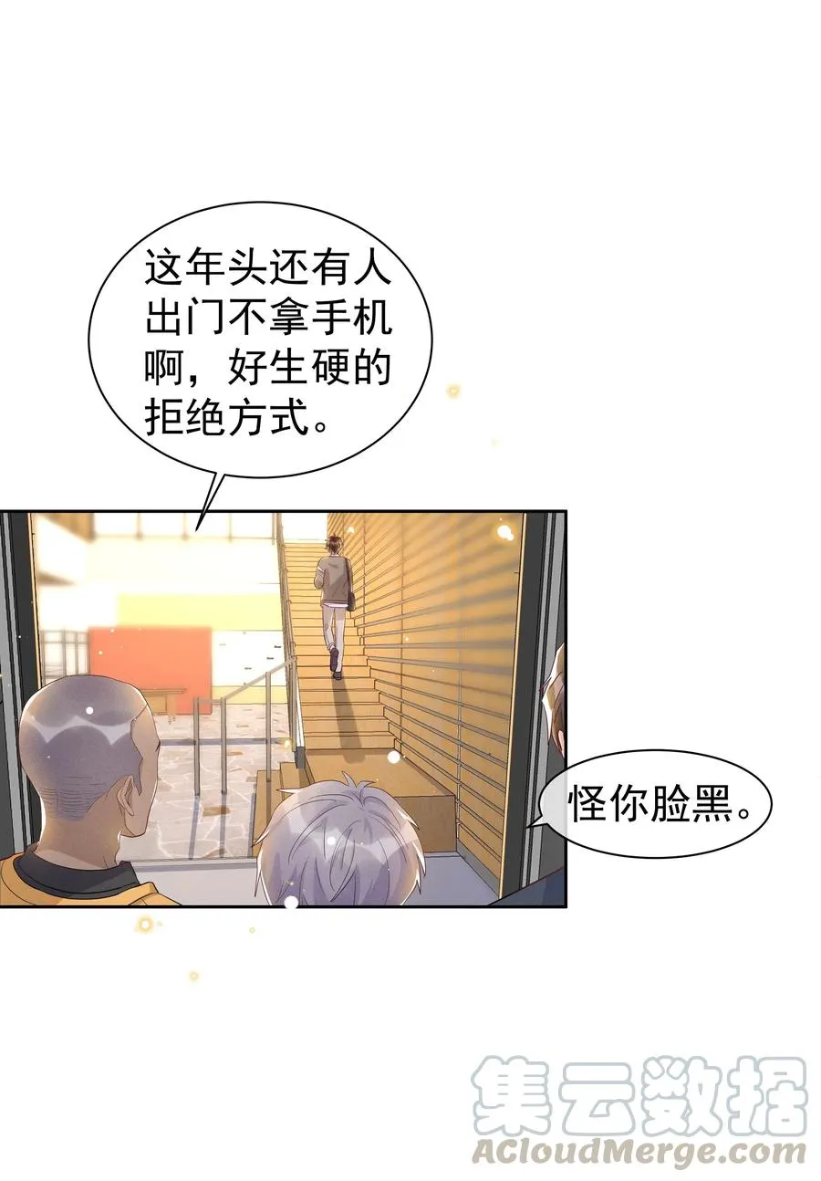046 宋远旬还有机会吗 第23页