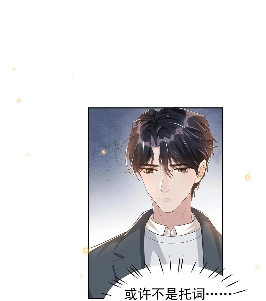 046 宋远旬还有机会吗 第24页