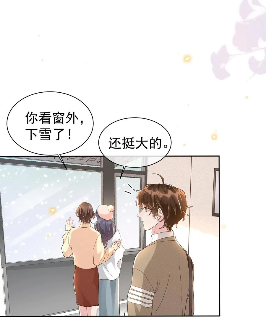 046 宋远旬还有机会吗 第26页