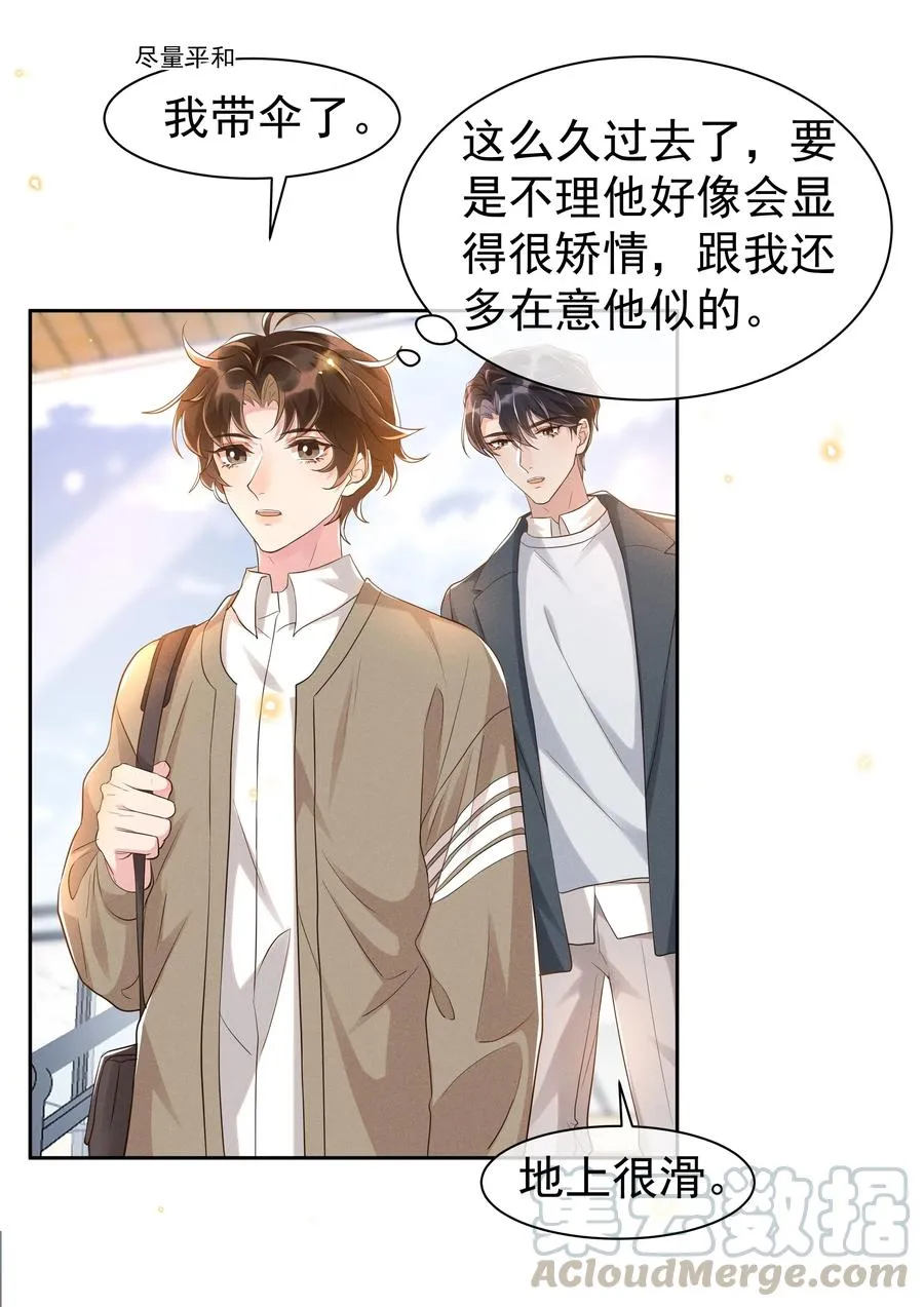 046 宋远旬还有机会吗 第33页