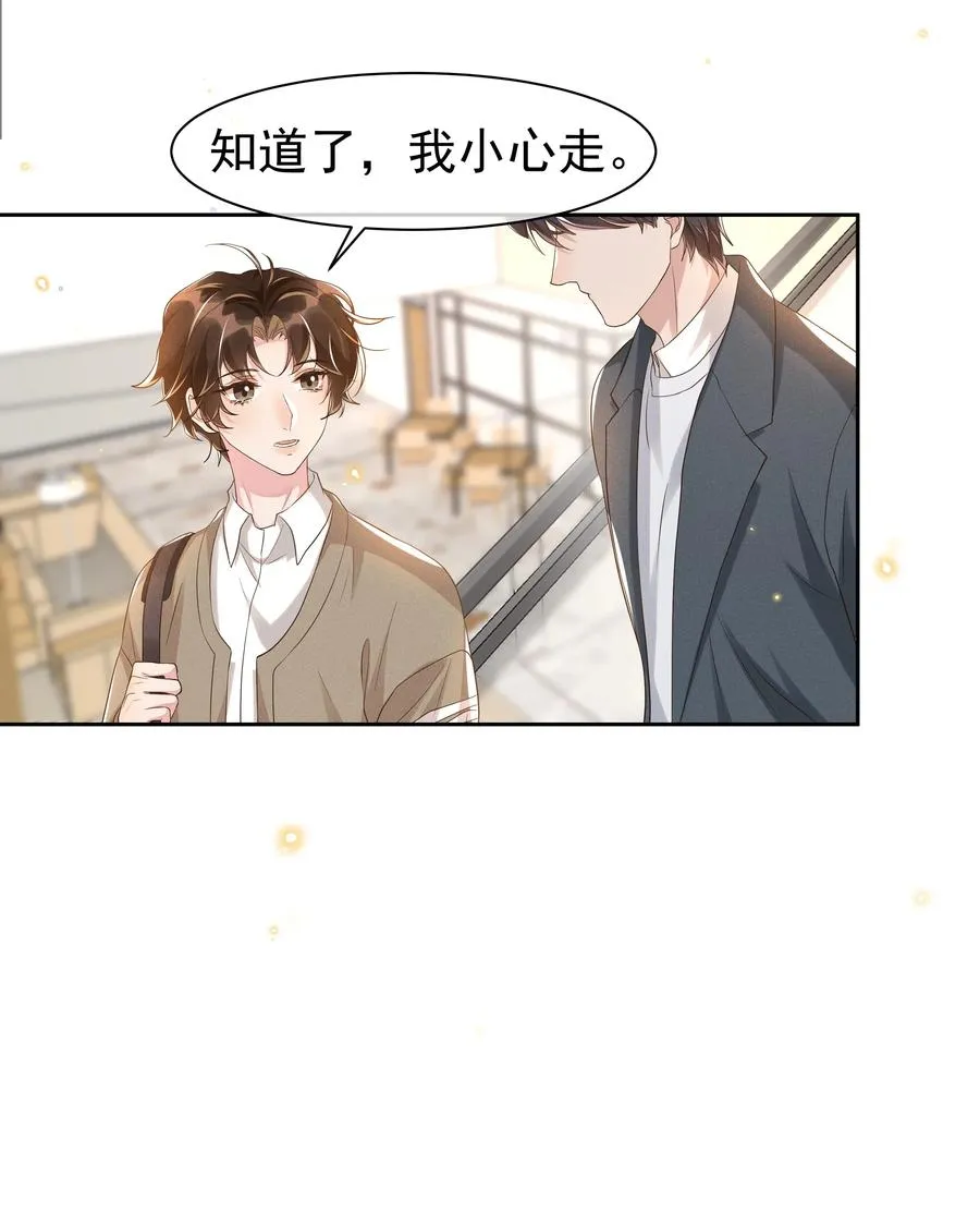 046 宋远旬还有机会吗 第34页
