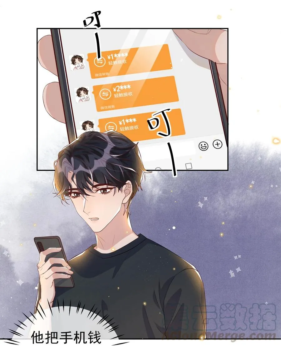 045 月亮别摘了吗？ 第5页