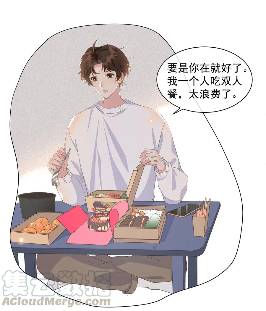 045 月亮别摘了吗？ 第7页