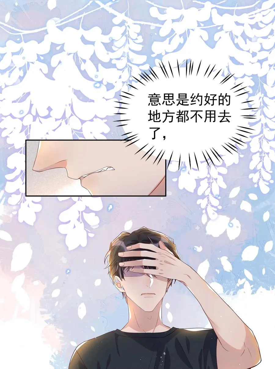 045 月亮别摘了吗？ 第10页
