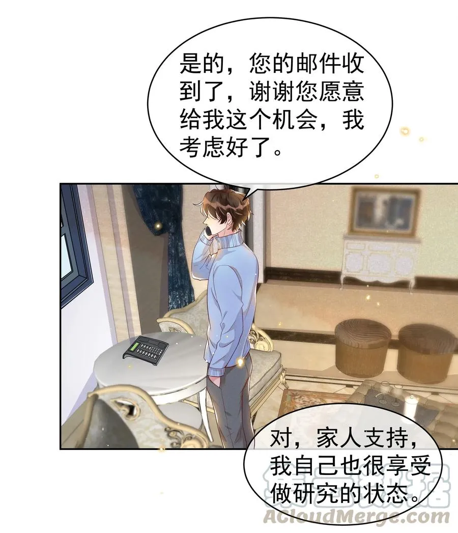 045 月亮别摘了吗？ 第17页