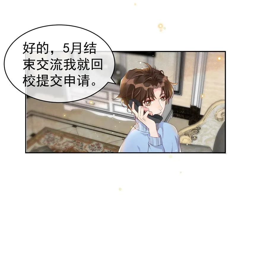 045 月亮别摘了吗？ 第18页