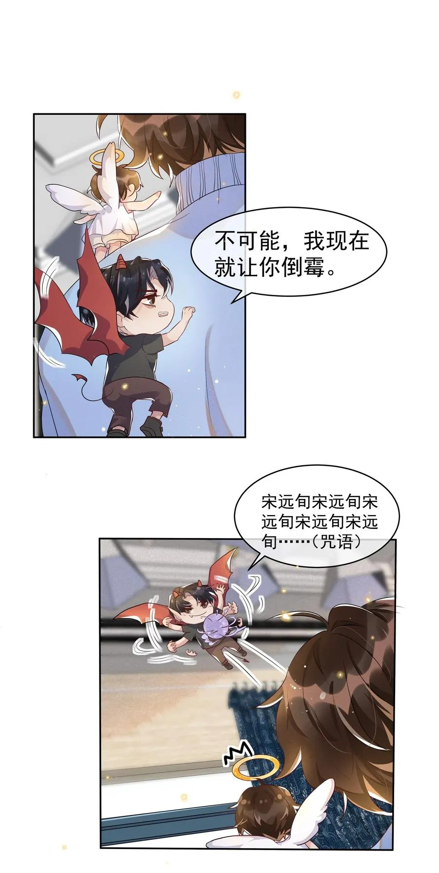 045 月亮别摘了吗？ 第20页