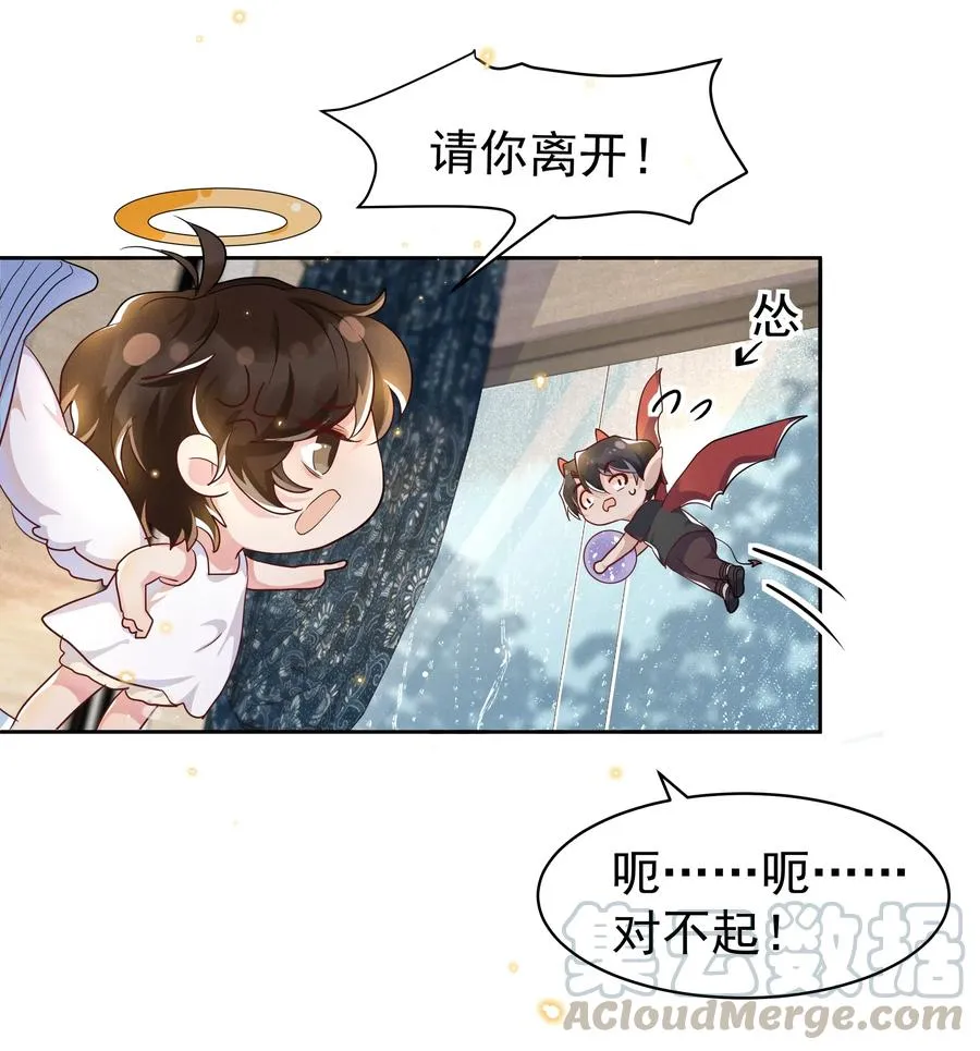 045 月亮别摘了吗？ 第21页