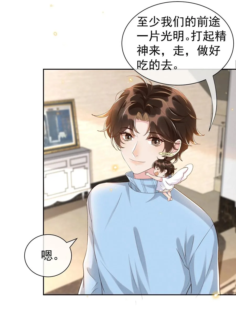 045 月亮别摘了吗？ 第22页
