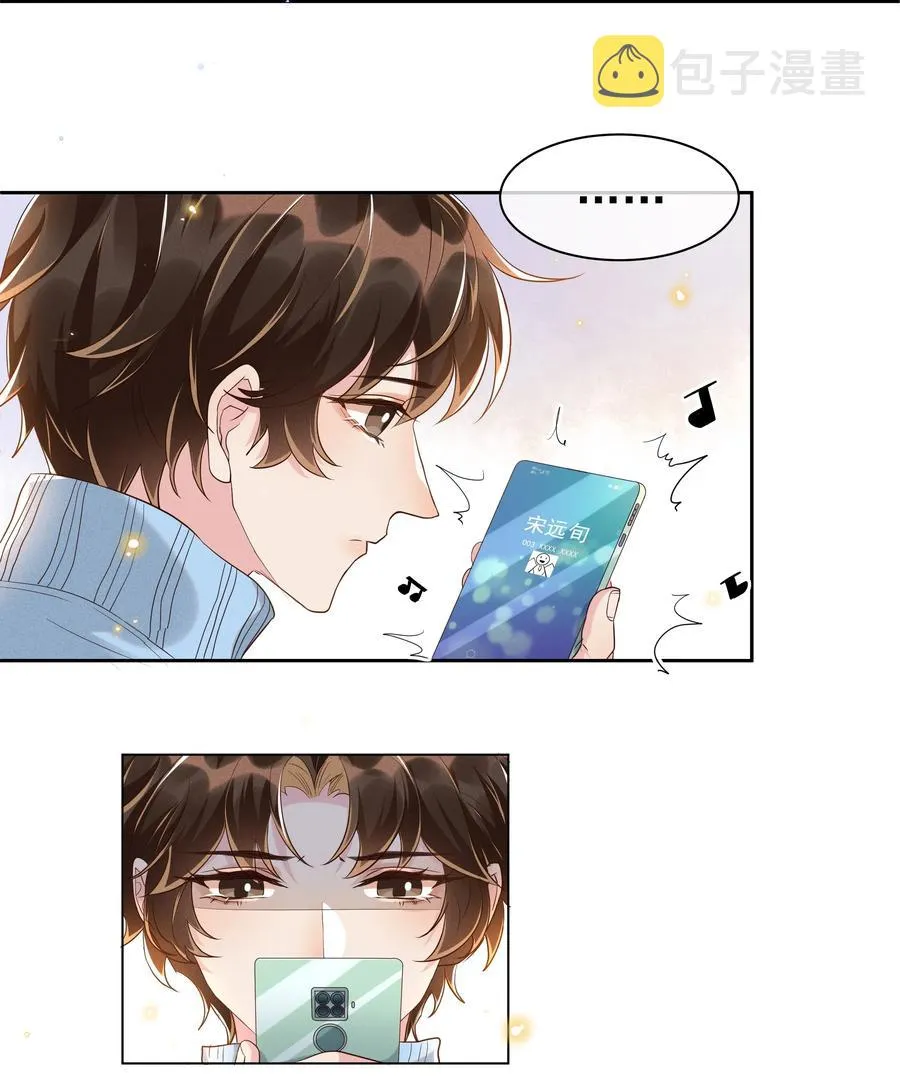 045 月亮别摘了吗？ 第24页