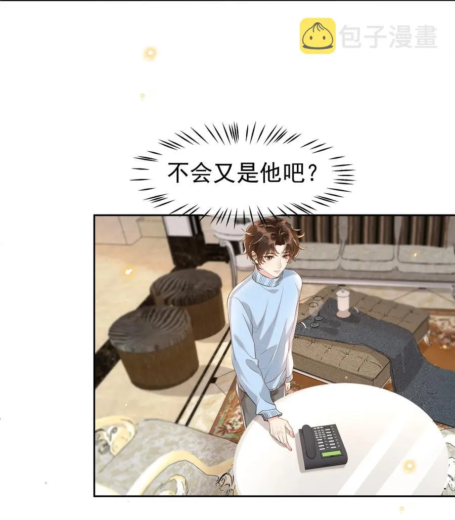 045 月亮别摘了吗？ 第26页