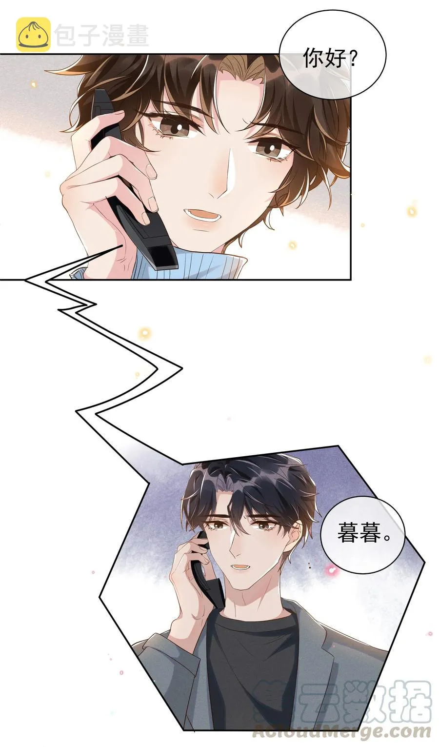 045 月亮别摘了吗？ 第27页