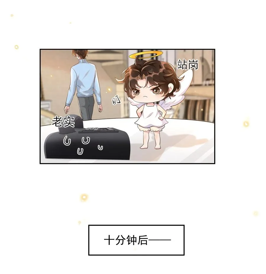 045 月亮别摘了吗？ 第30页