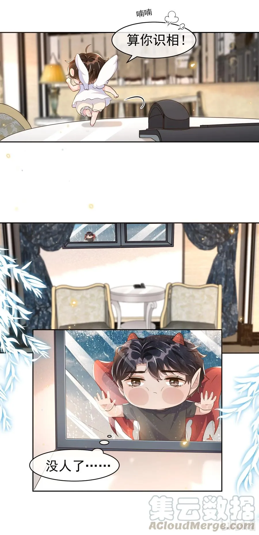 045 月亮别摘了吗？ 第31页