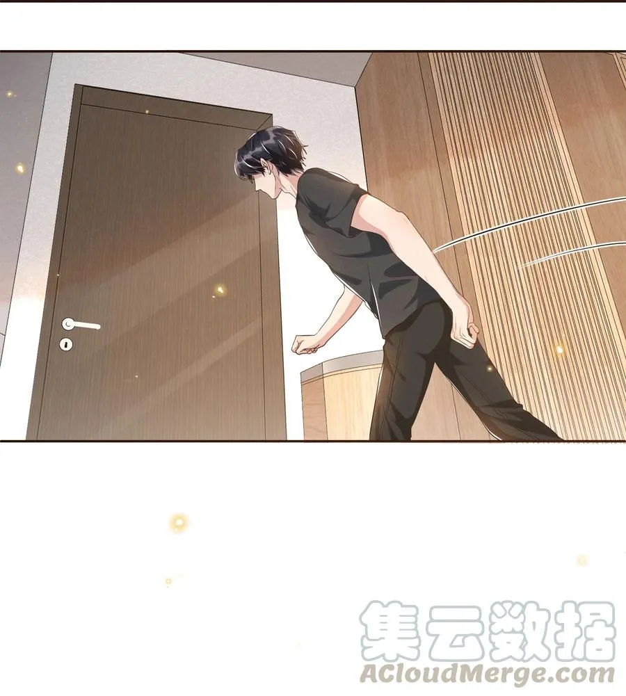 044 不喜欢我，为什么还耍我 第7页