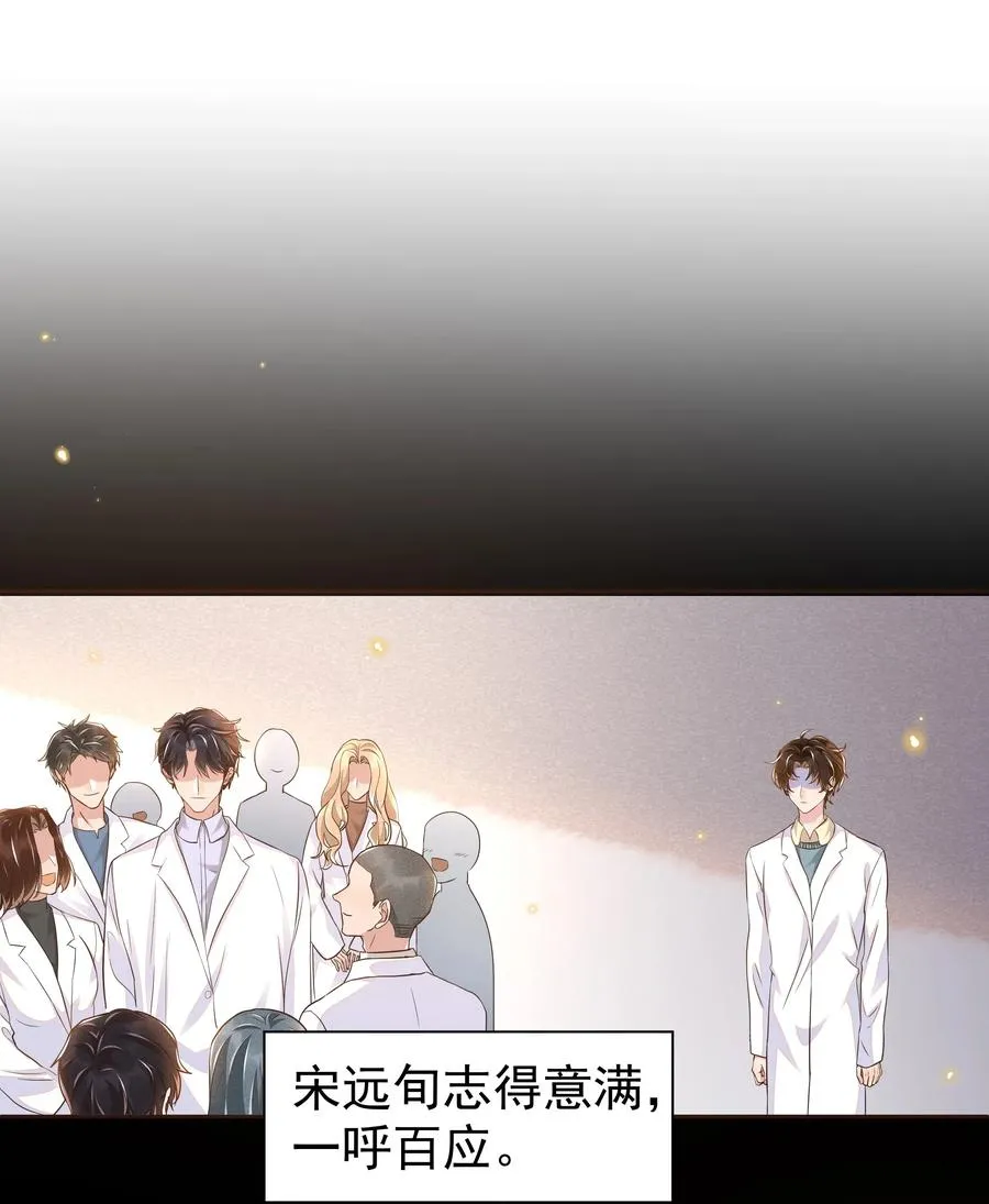 044 不喜欢我，为什么还耍我 第14页