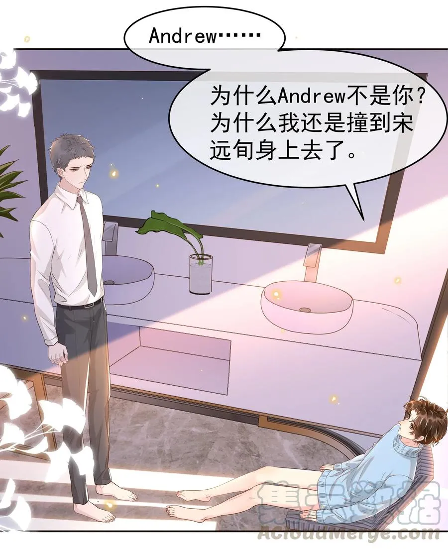 044 不喜欢我，为什么还耍我 第17页