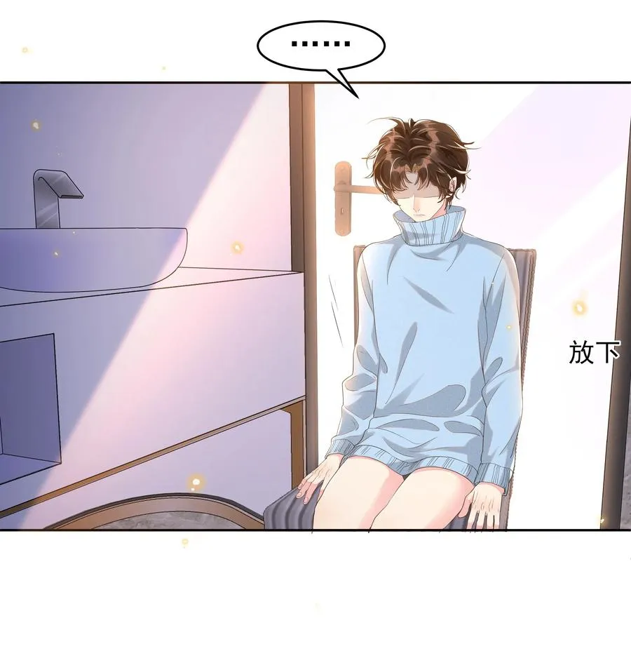 044 不喜欢我，为什么还耍我 第20页