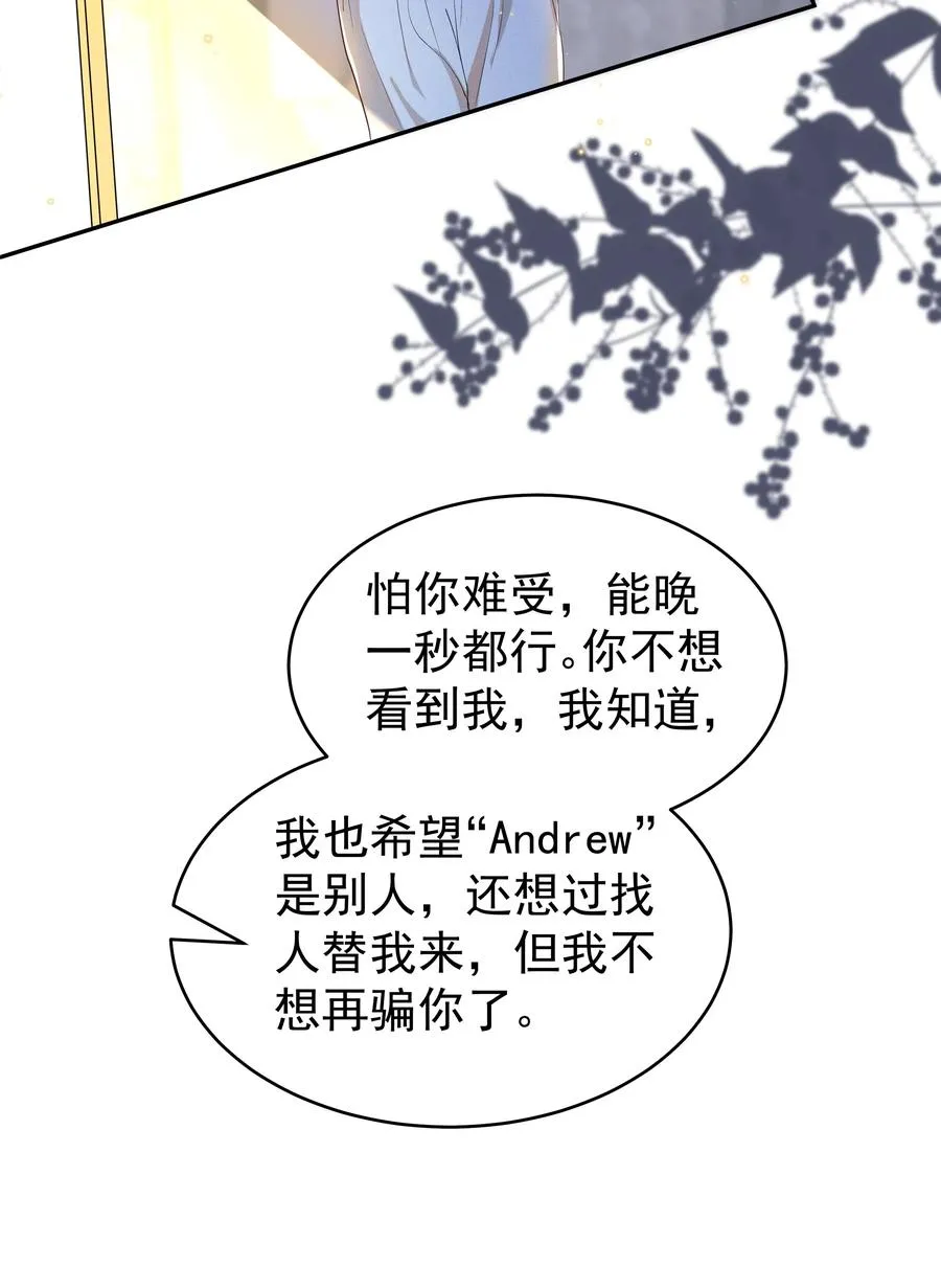 044 不喜欢我，为什么还耍我 第32页