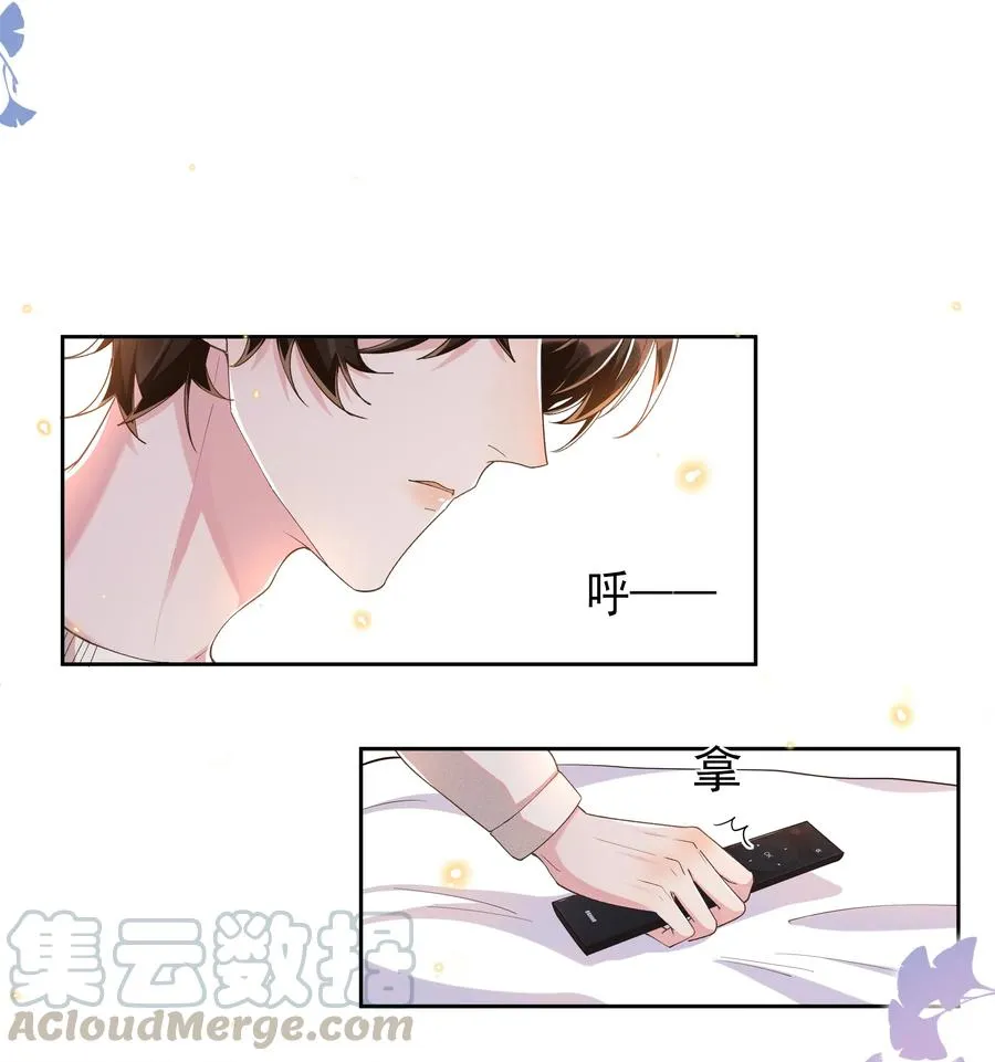 043 明明我从小就不爱哭的 第5页