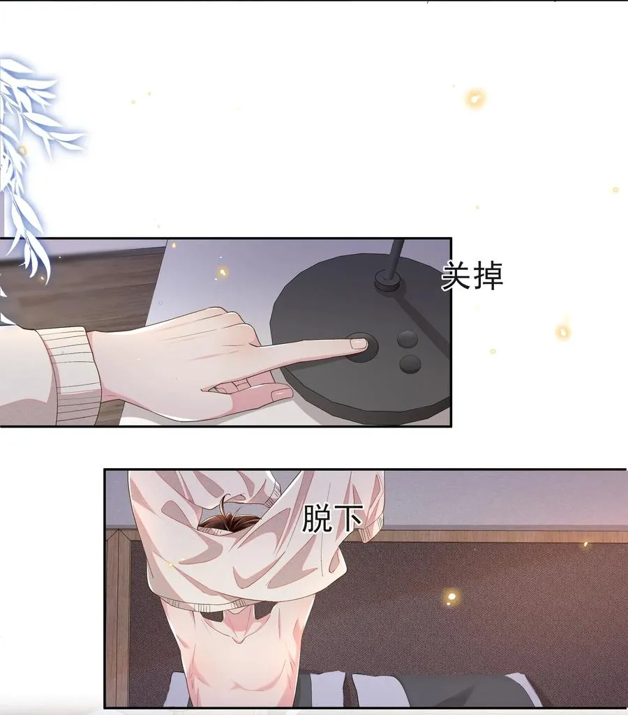 043 明明我从小就不爱哭的 第8页