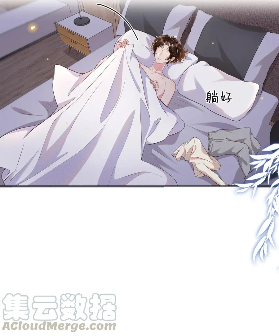 043 明明我从小就不爱哭的 第9页