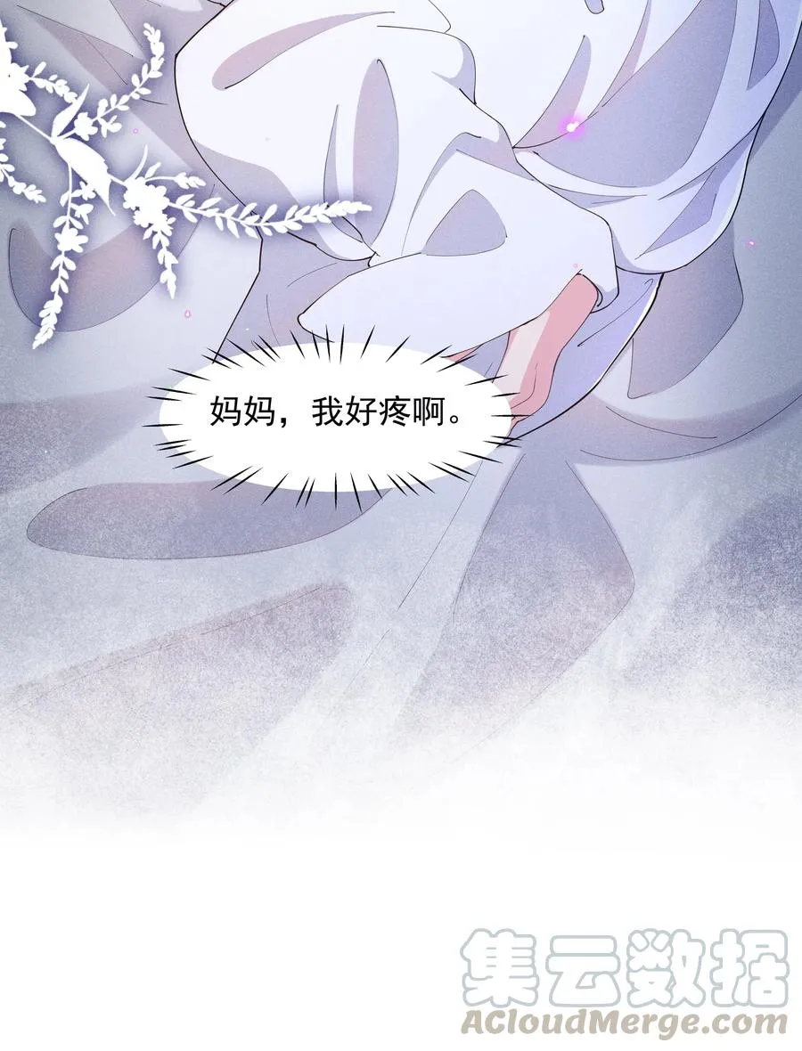 043 明明我从小就不爱哭的 第23页
