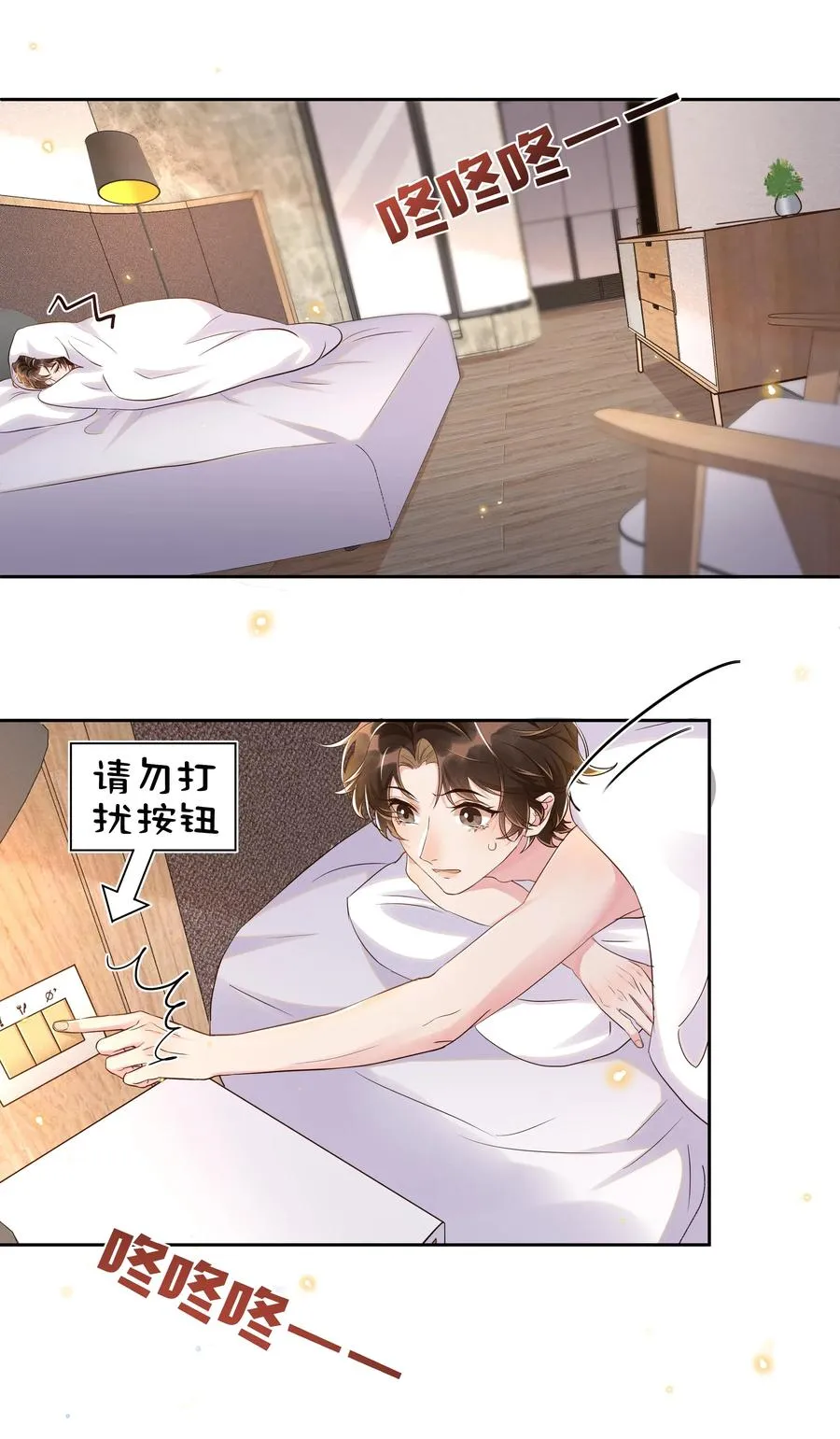 043 明明我从小就不爱哭的 第24页