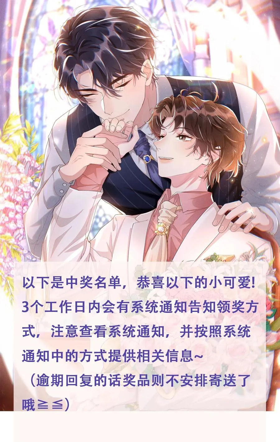 043 明明我从小就不爱哭的 第32页
