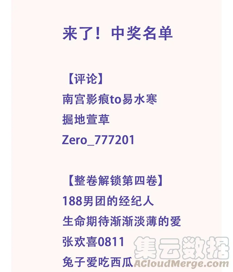 043 明明我从小就不爱哭的 第33页