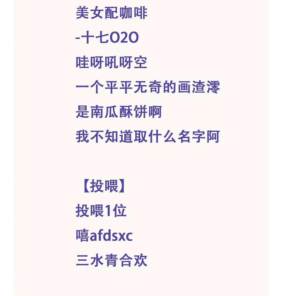 043 明明我从小就不爱哭的 第34页