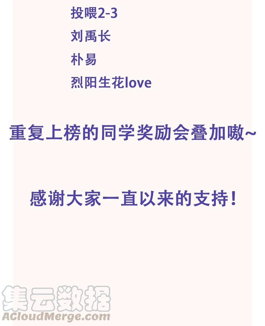 043 明明我从小就不爱哭的 第35页