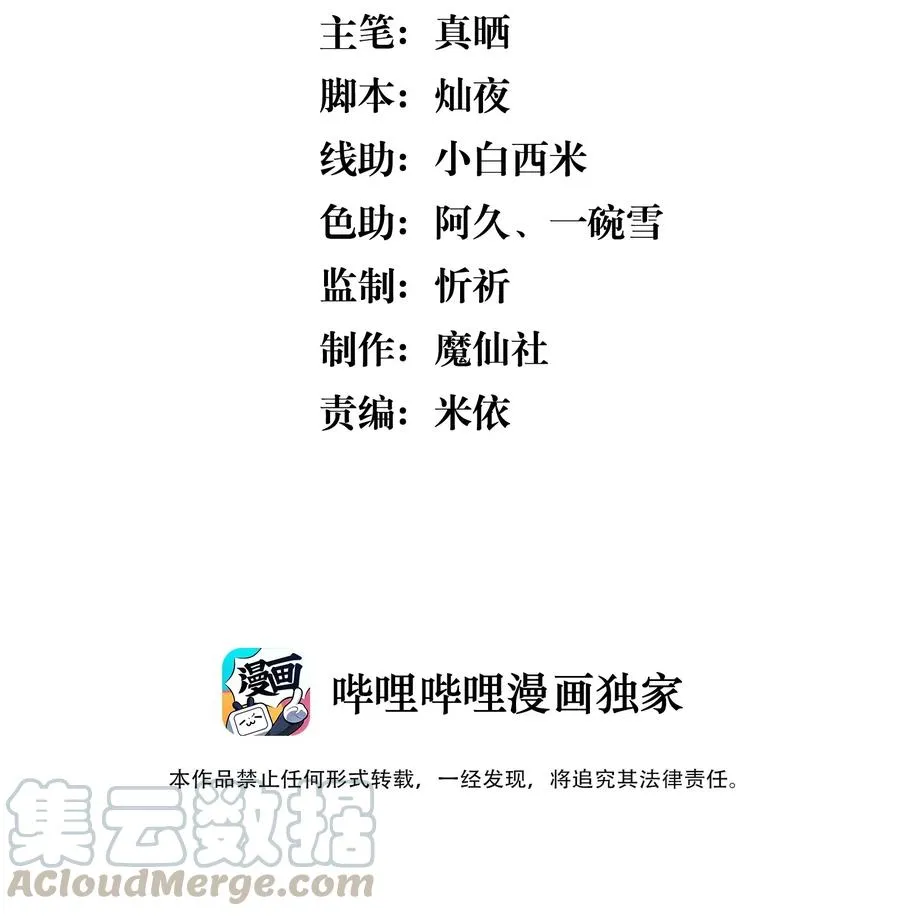 042 暮暮怎么更冷淡了 第3页