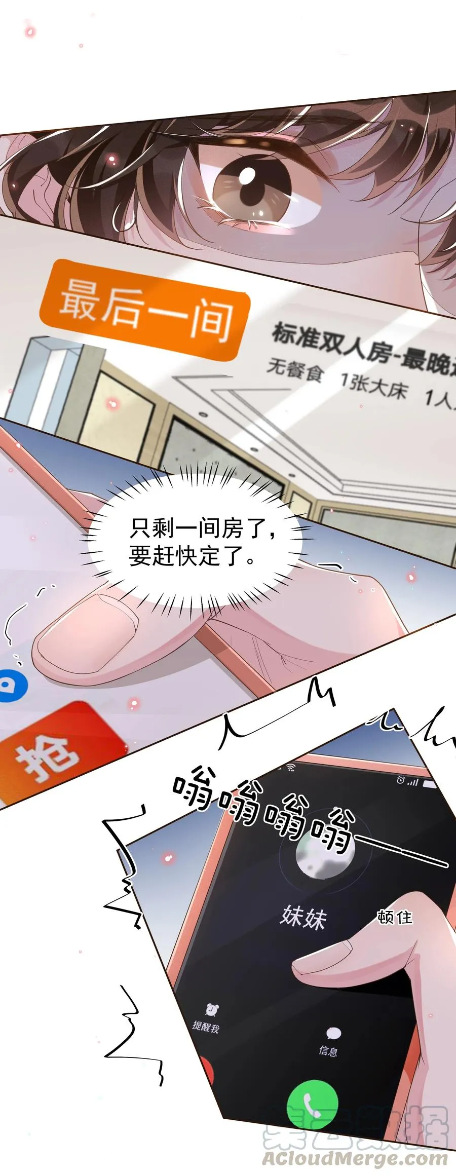 042 暮暮怎么更冷淡了 第5页