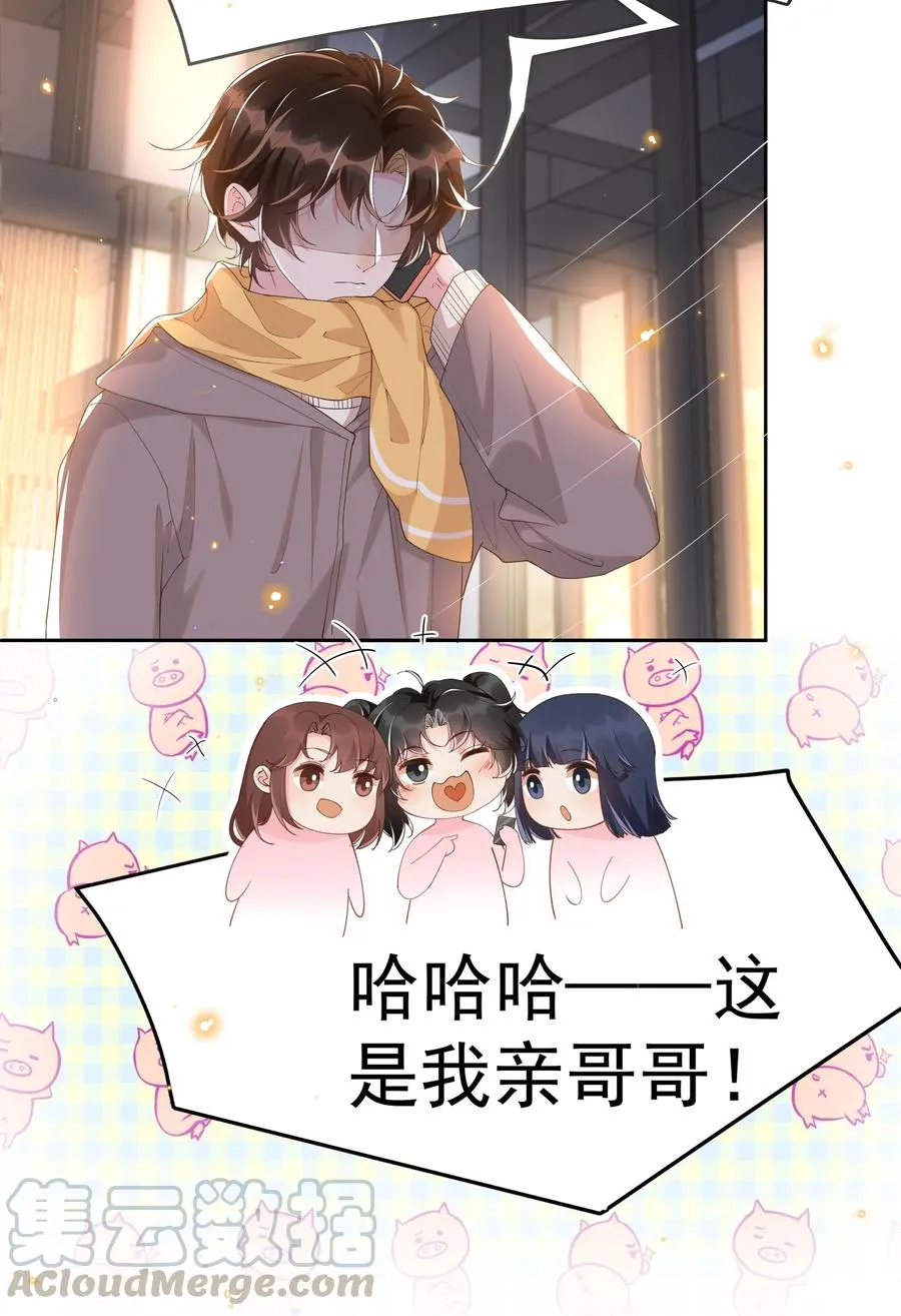 042 暮暮怎么更冷淡了 第7页