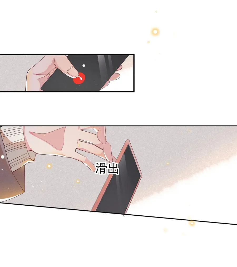 042 暮暮怎么更冷淡了 第14页