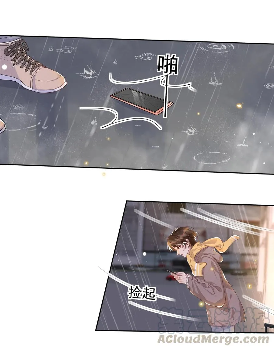 042 暮暮怎么更冷淡了 第15页