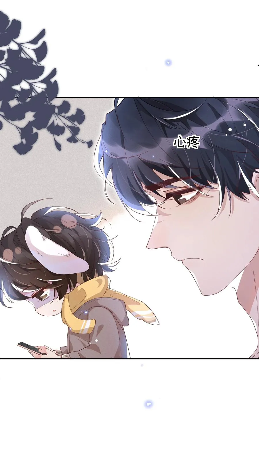 042 暮暮怎么更冷淡了 第18页